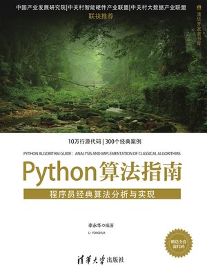 cover image of Python算法指南